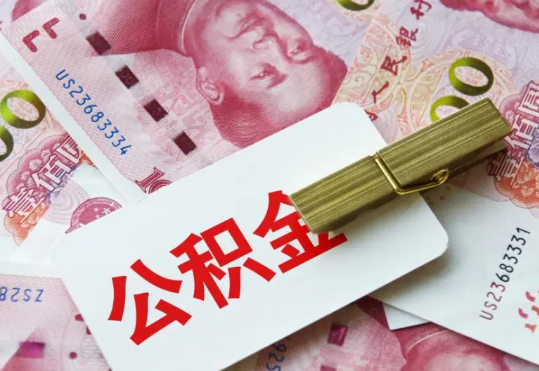 辰溪2025年住房公积金惠民属性的核心体现‌